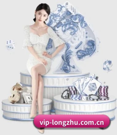 龙珠体育 APP
